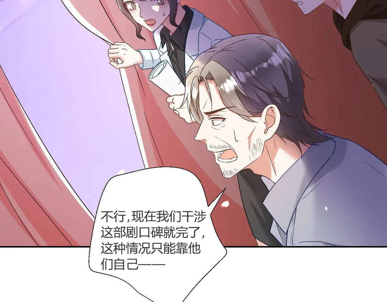 第41话：台上台下77