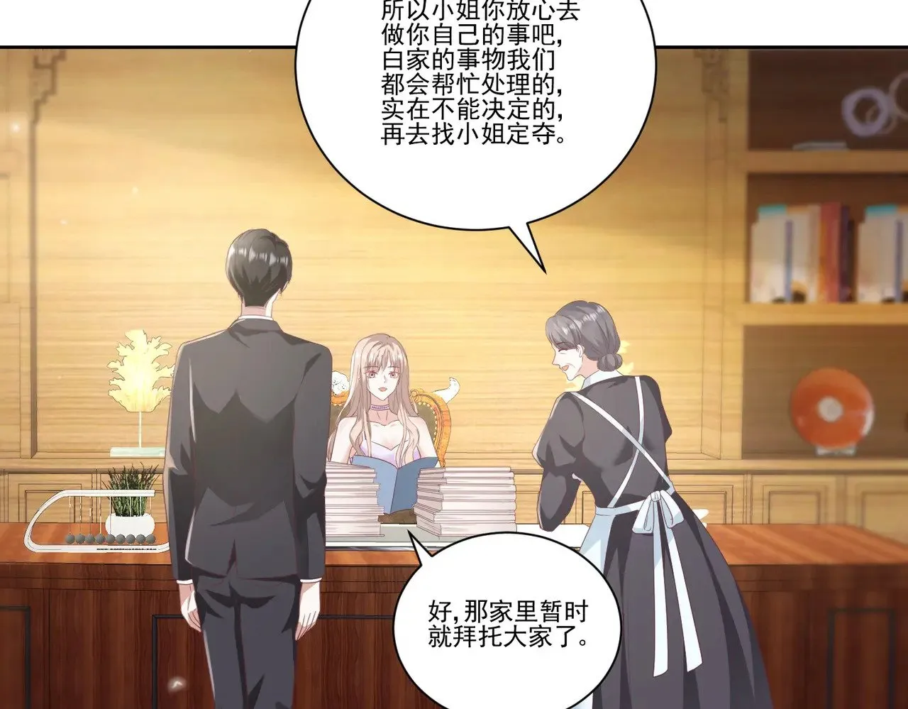 第38话：劝你不要多管闲事14