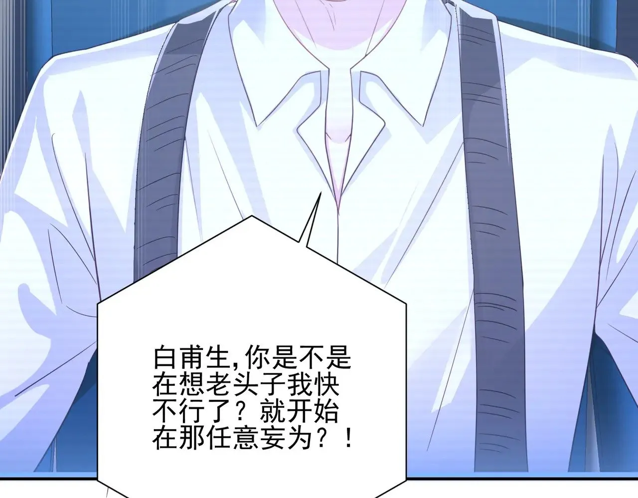 第36话：白家，永远是朝颜的19