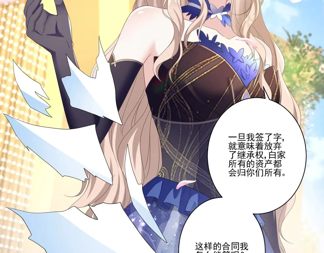 第36话：白家，永远是朝颜的3