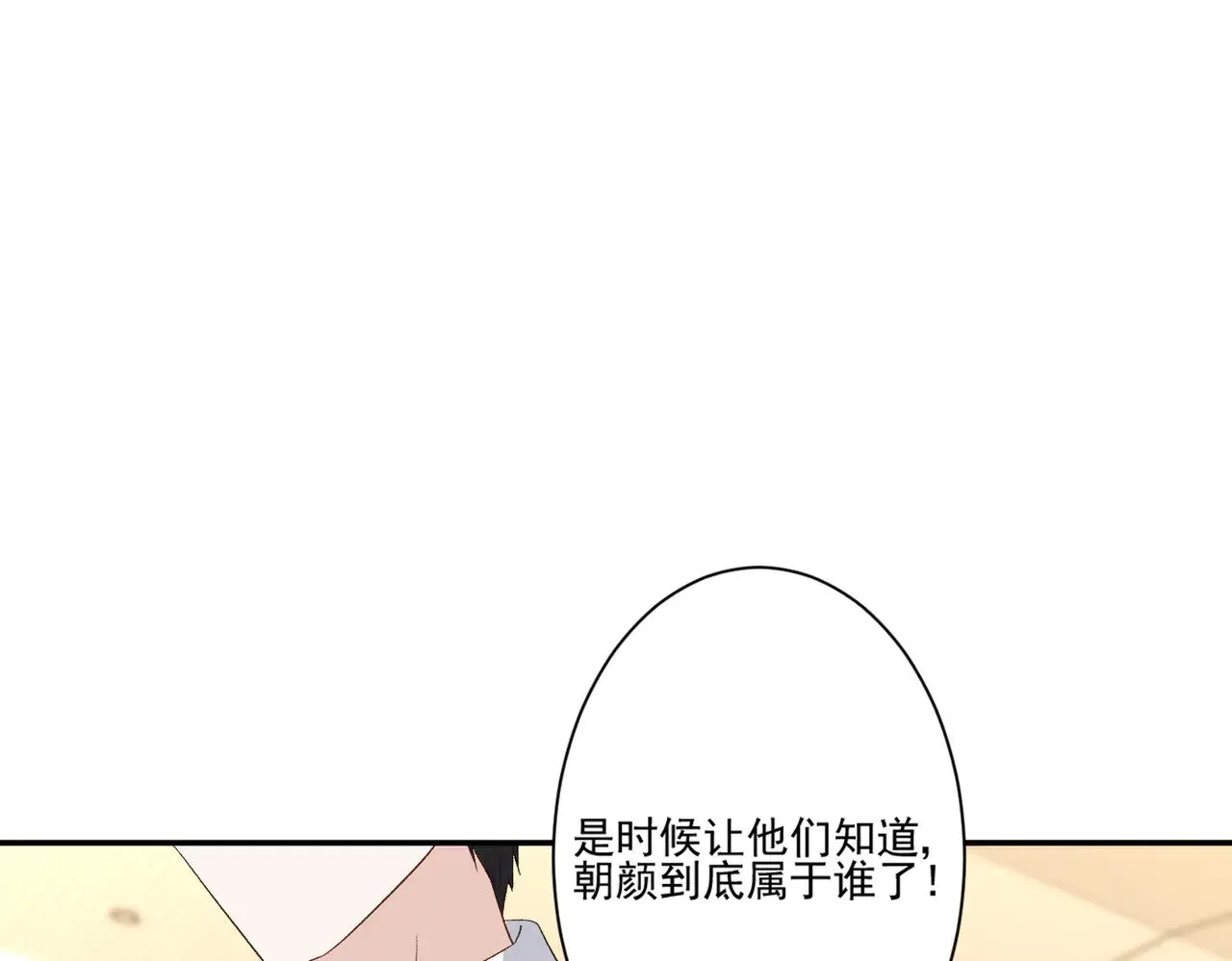 第42话：这算是官宣了吧？！15