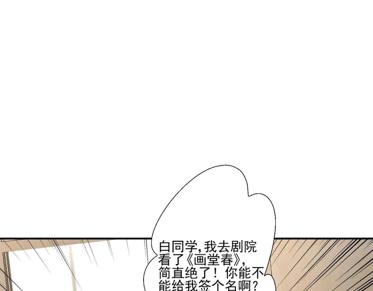 第44话：这也太不要脸了吧45