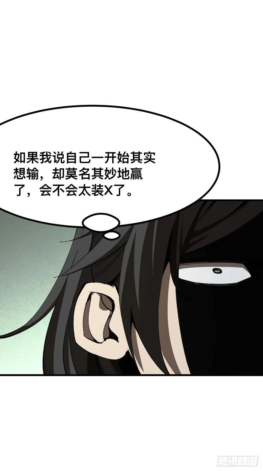 第72话11