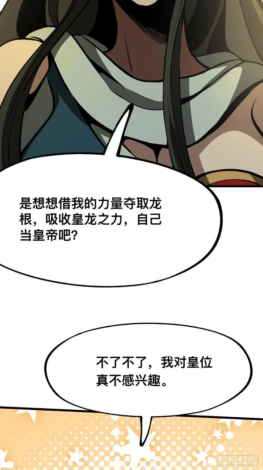 第42话19