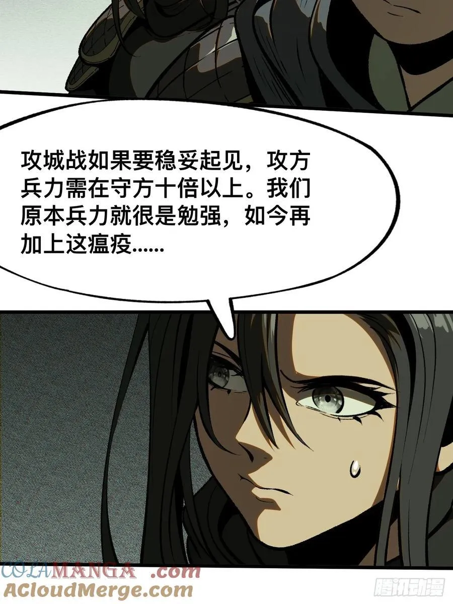 第61话39