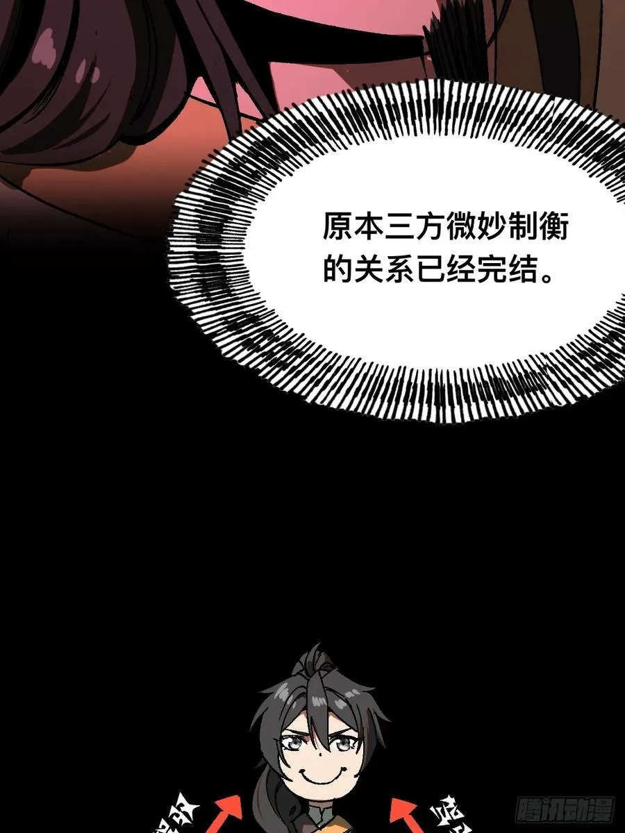 第37话7