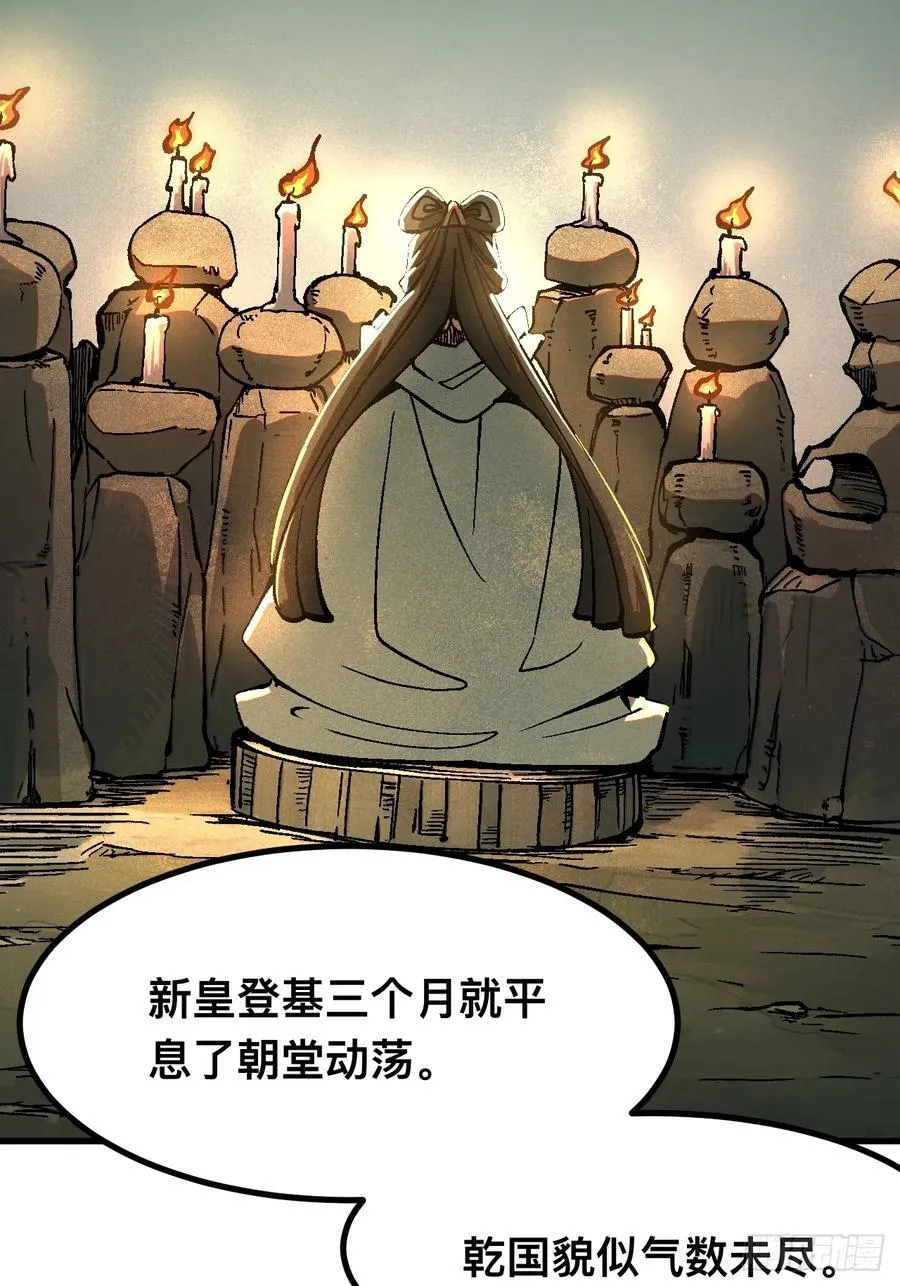 第37话43