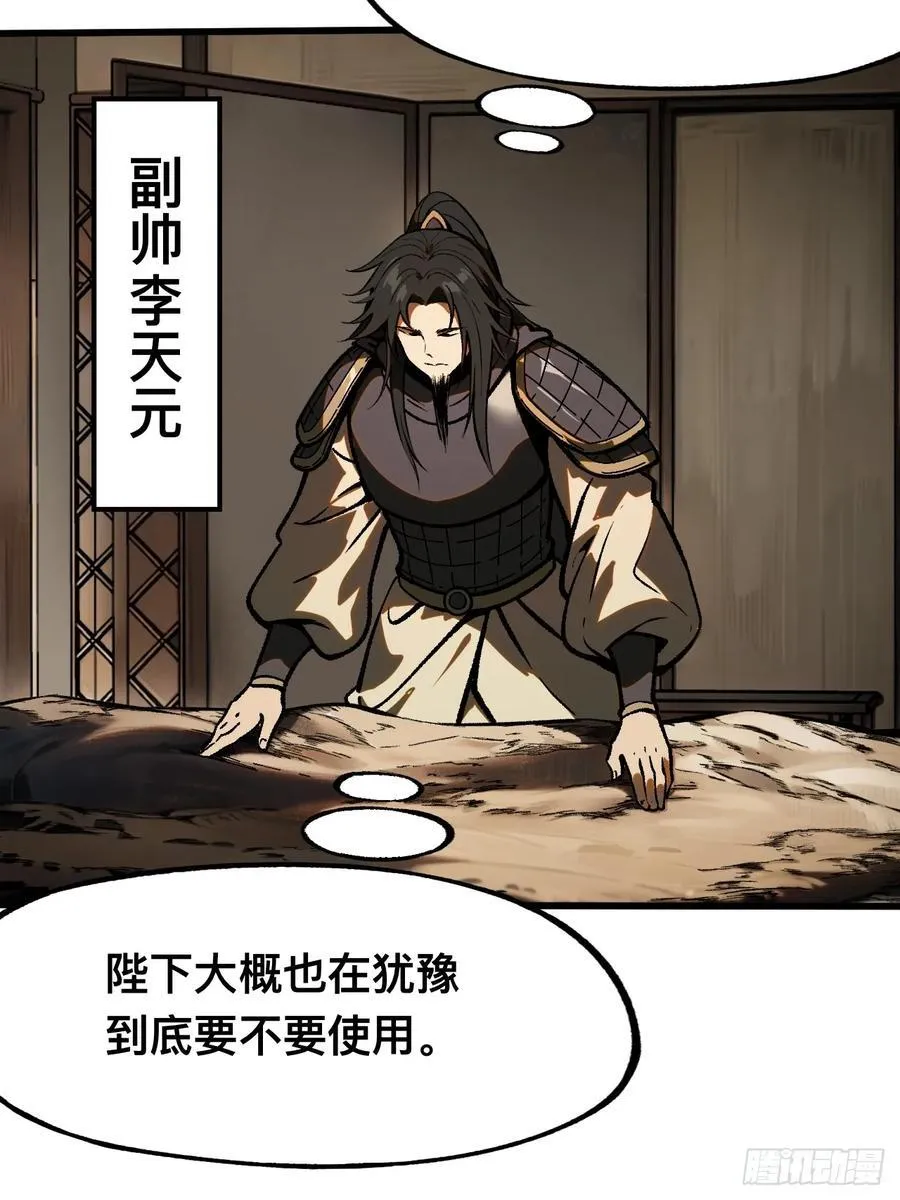 第61话46
