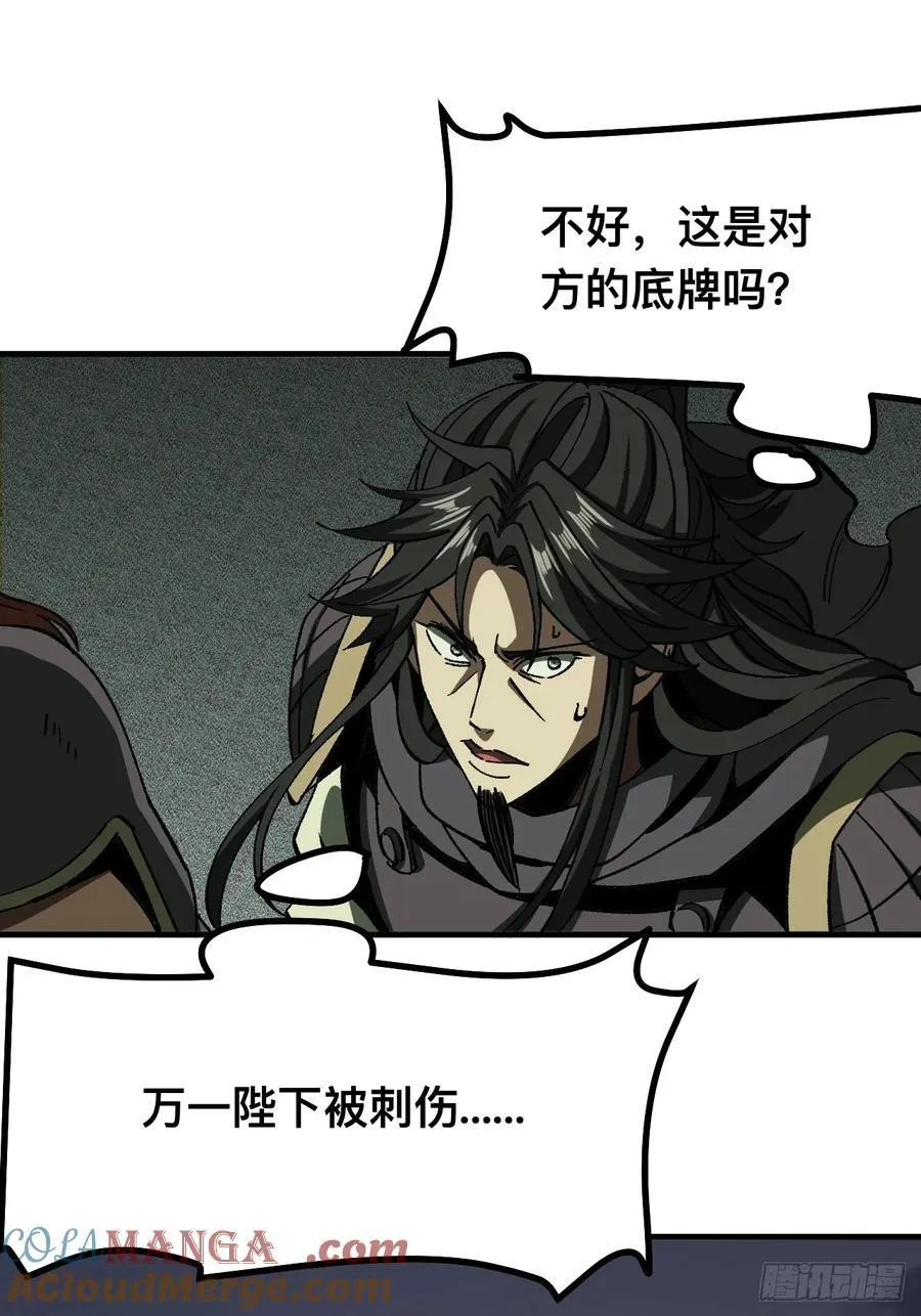 第71话9