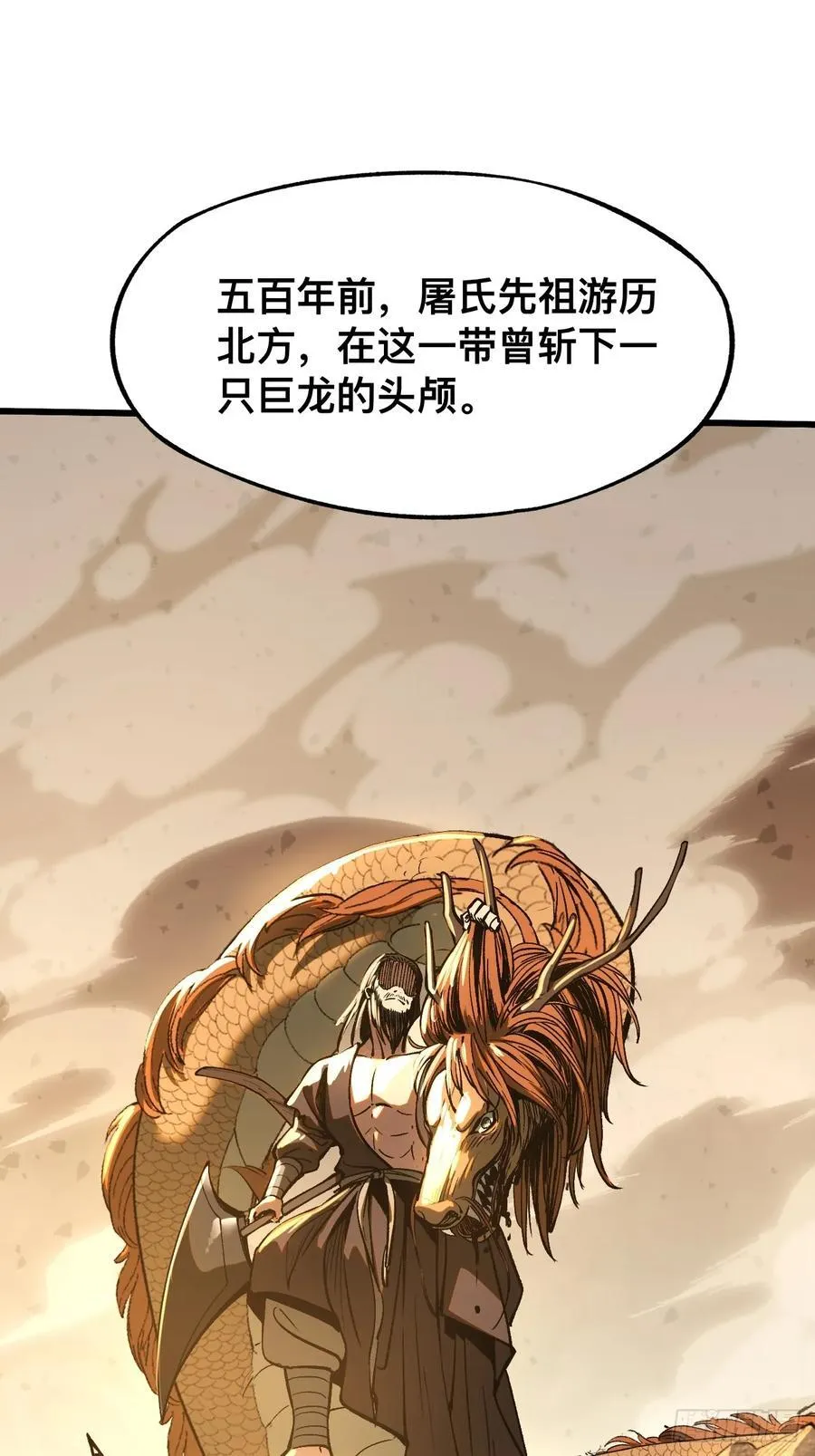 第38话7