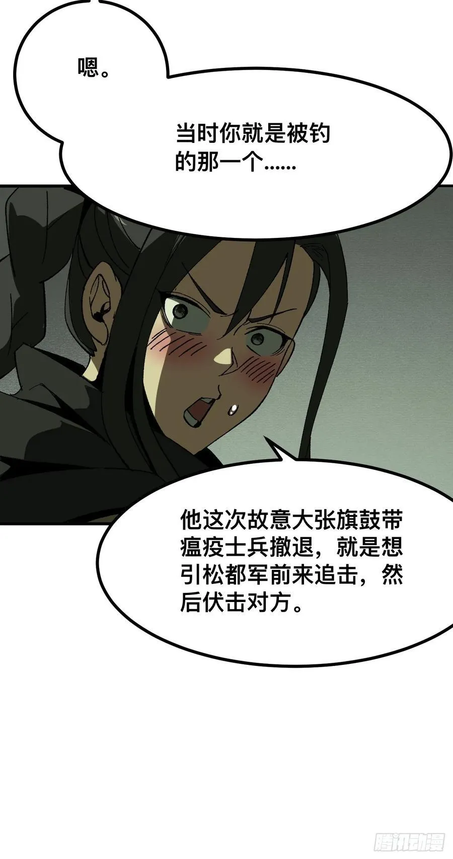 第68话13