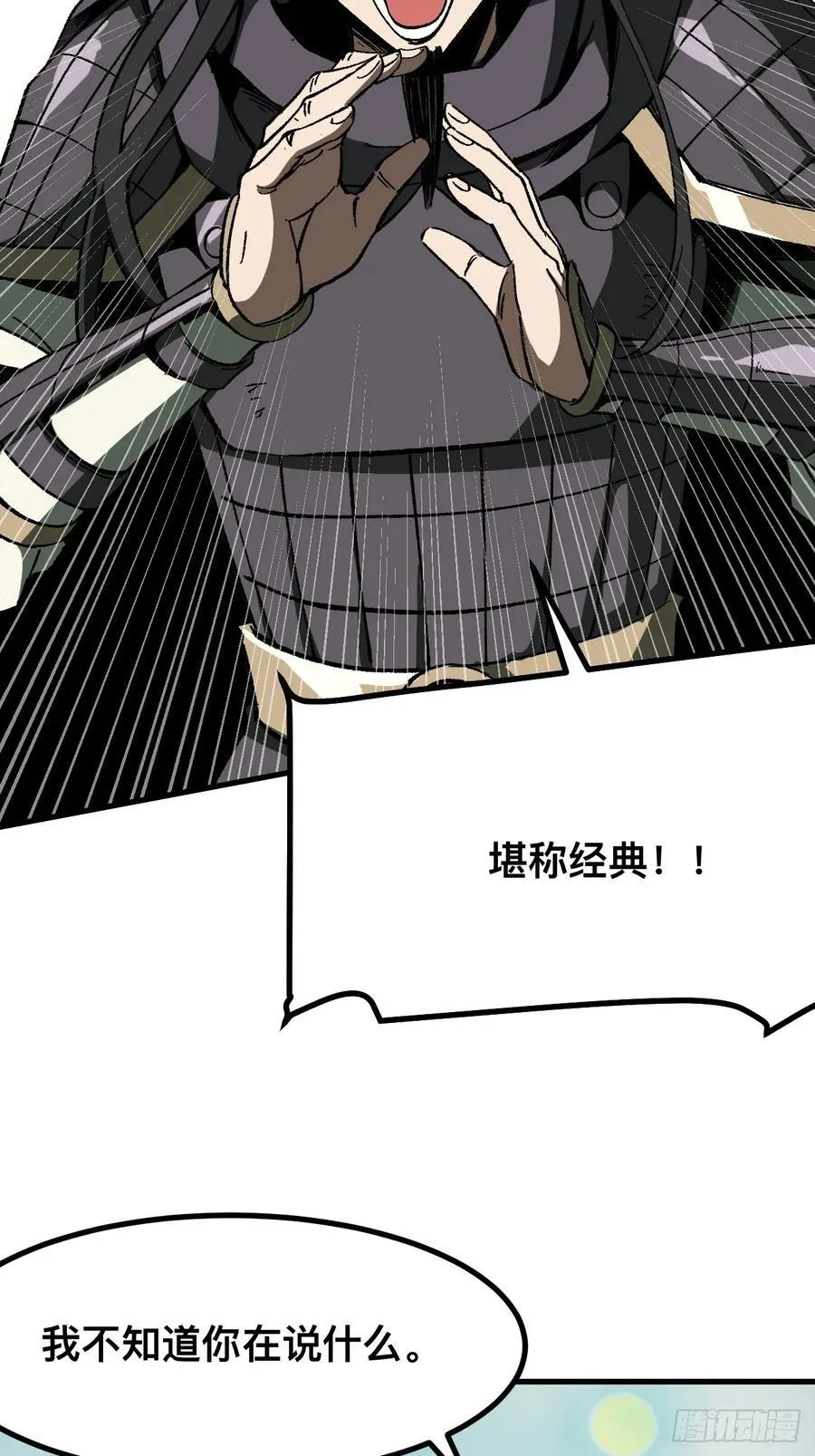 第71话41