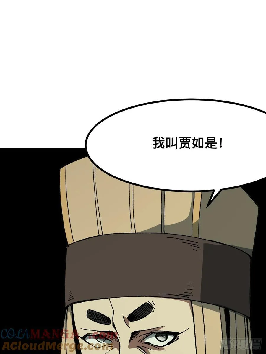 第73话21