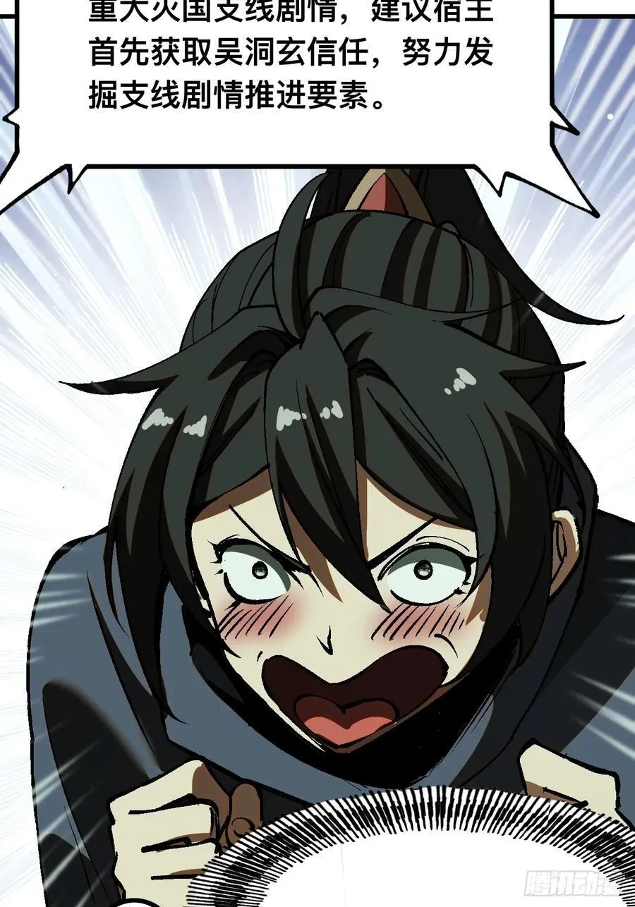 第39话38