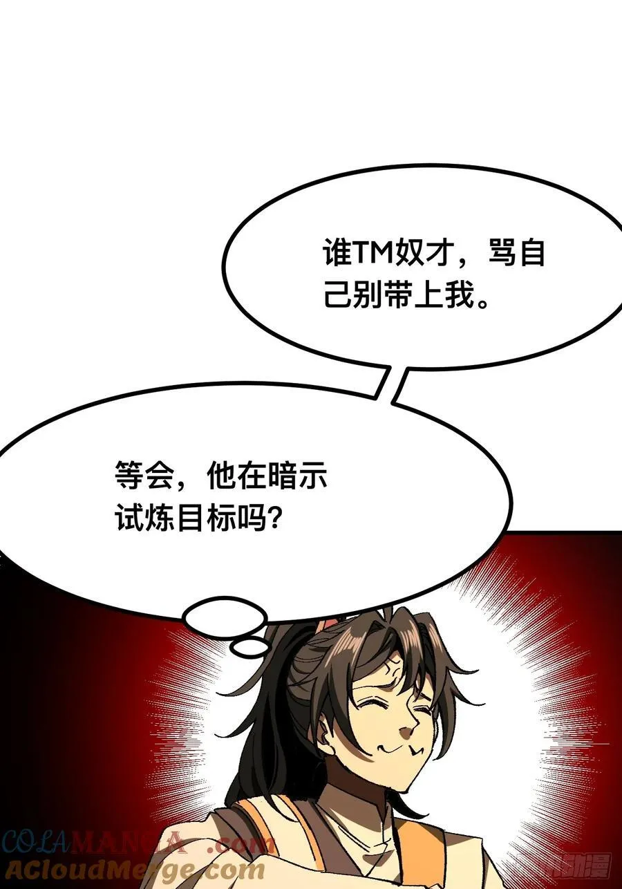 第73话27