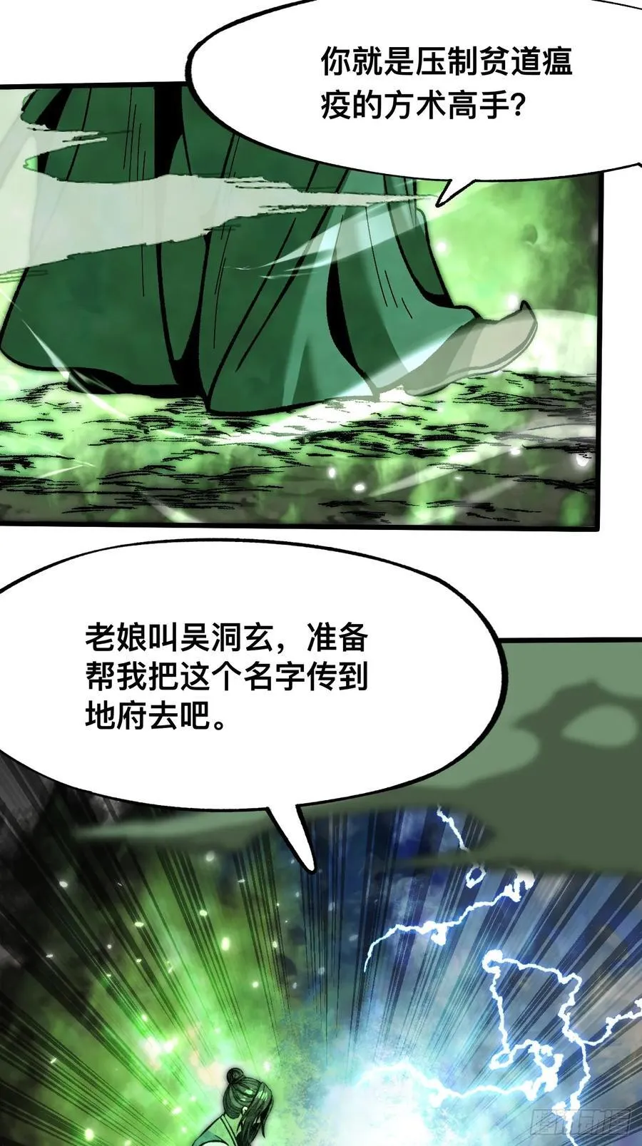 第66话22