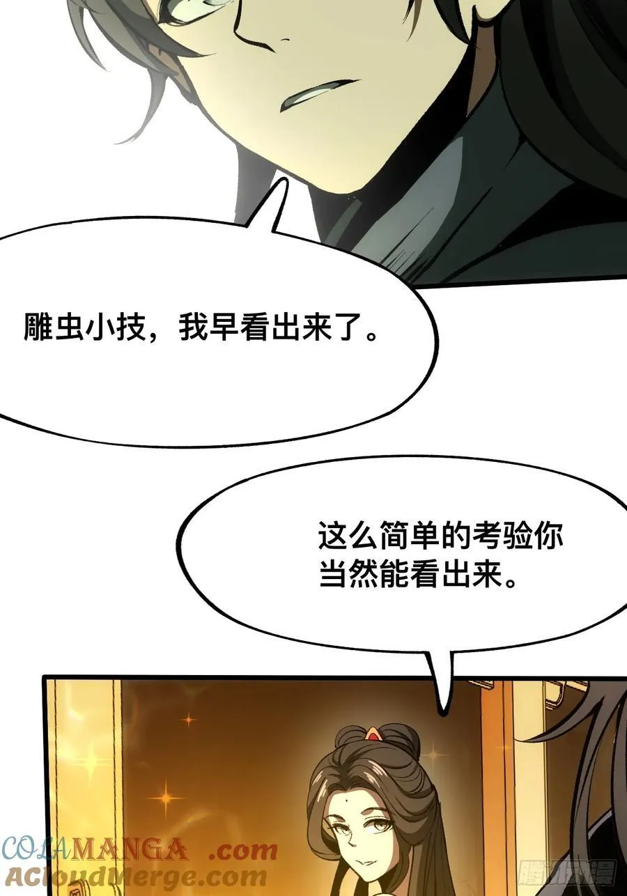 第59话34