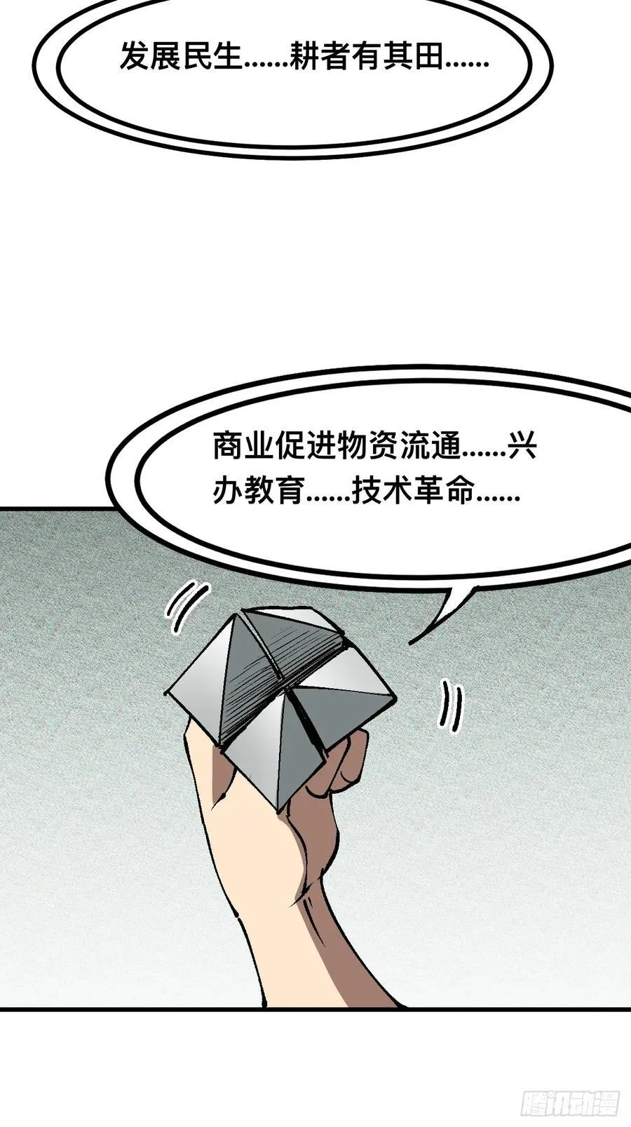 第40话27