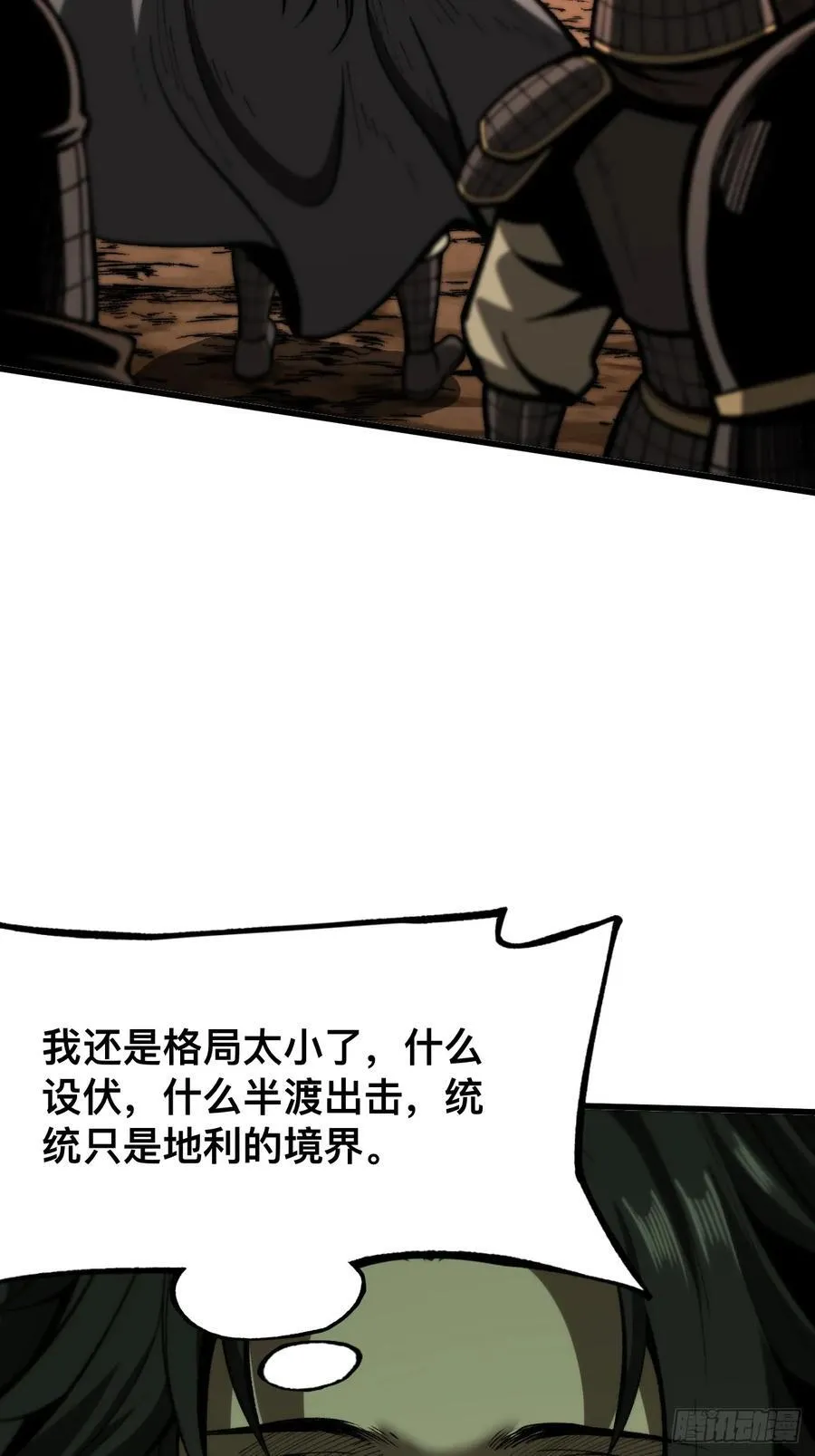 第69话17