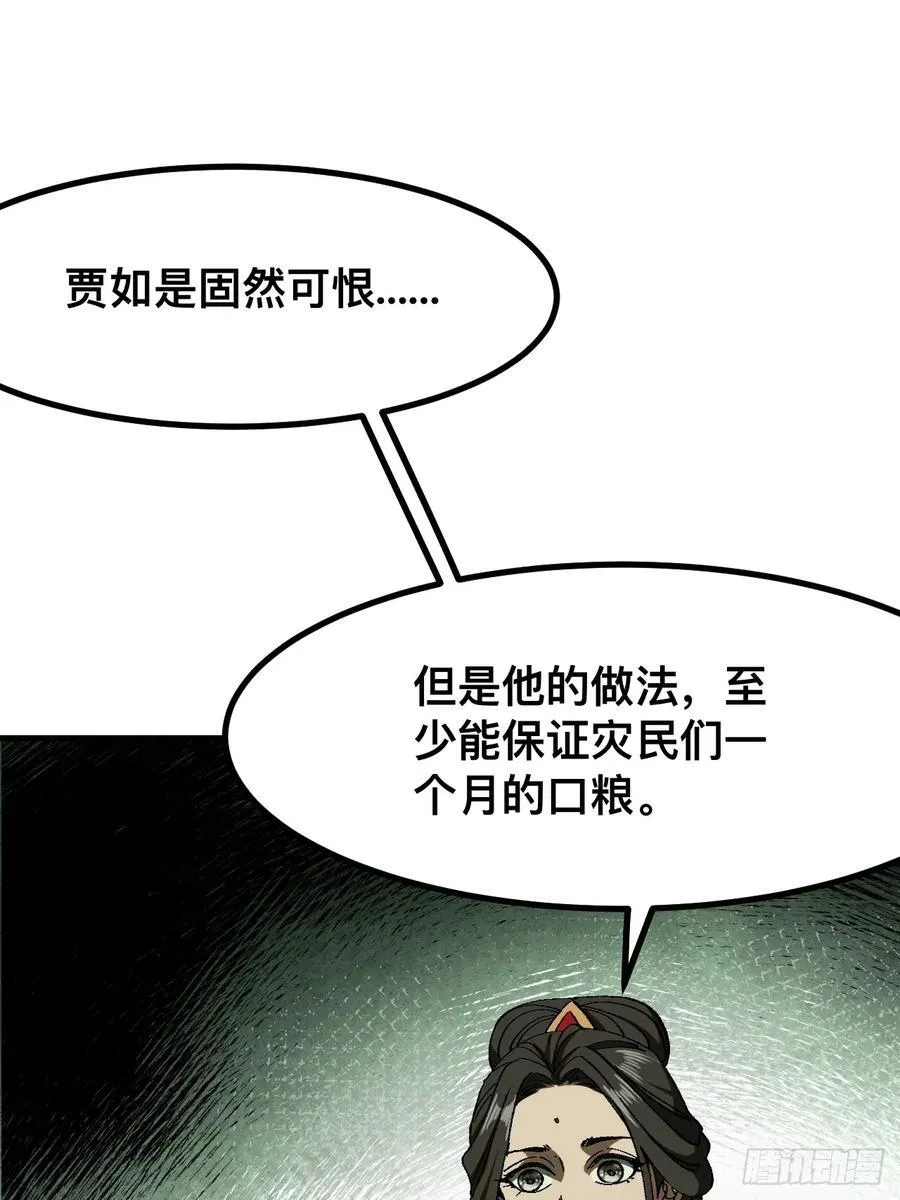 第74话34