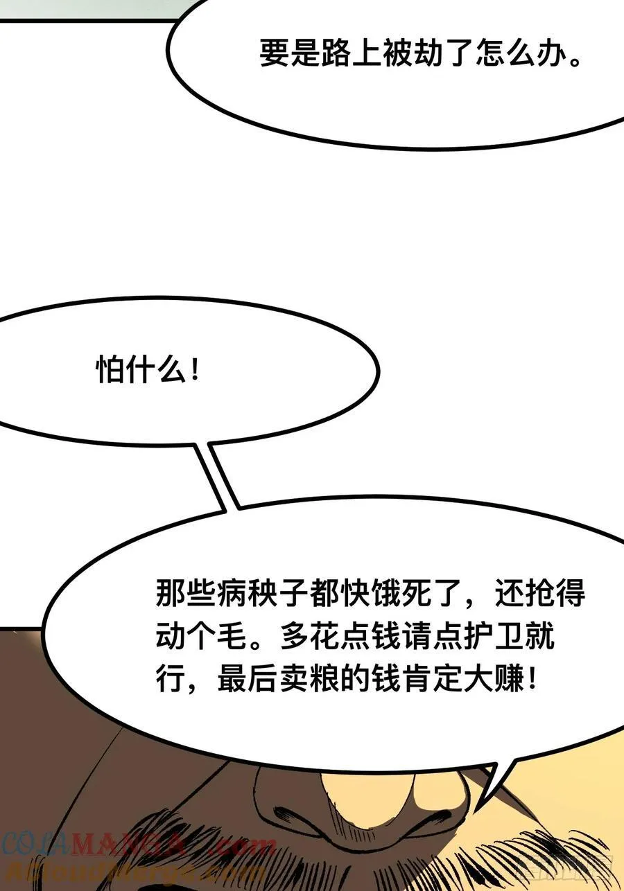 第74话51