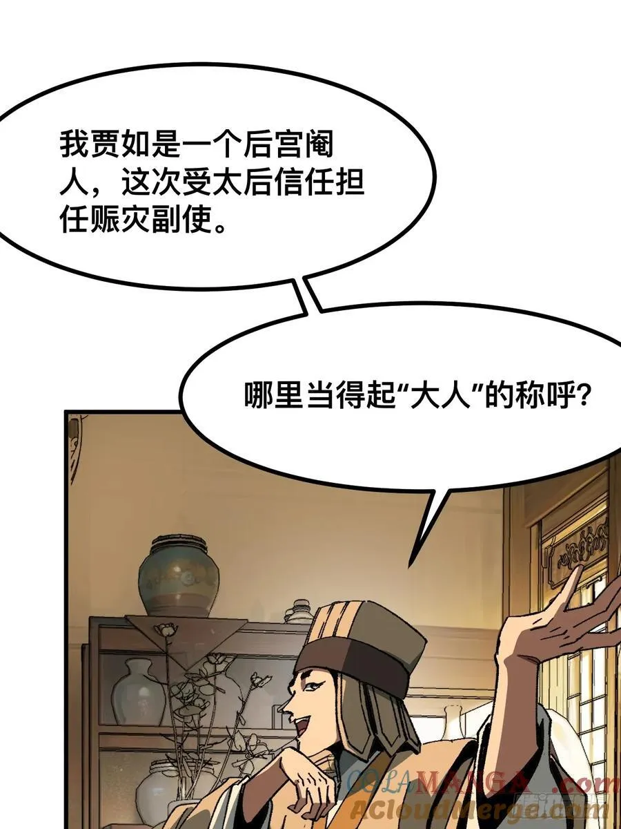 第73话18