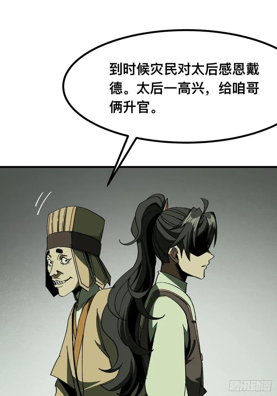 第73话41