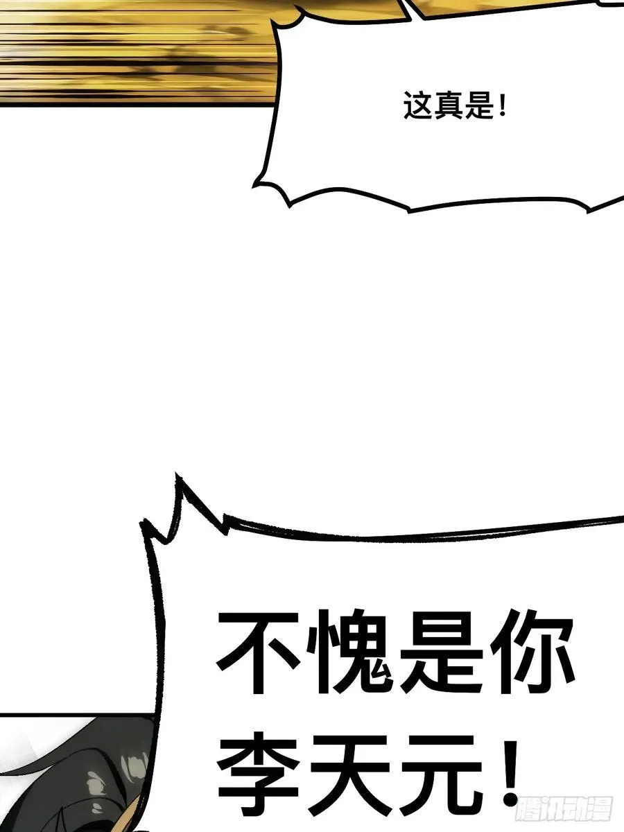 第61话2