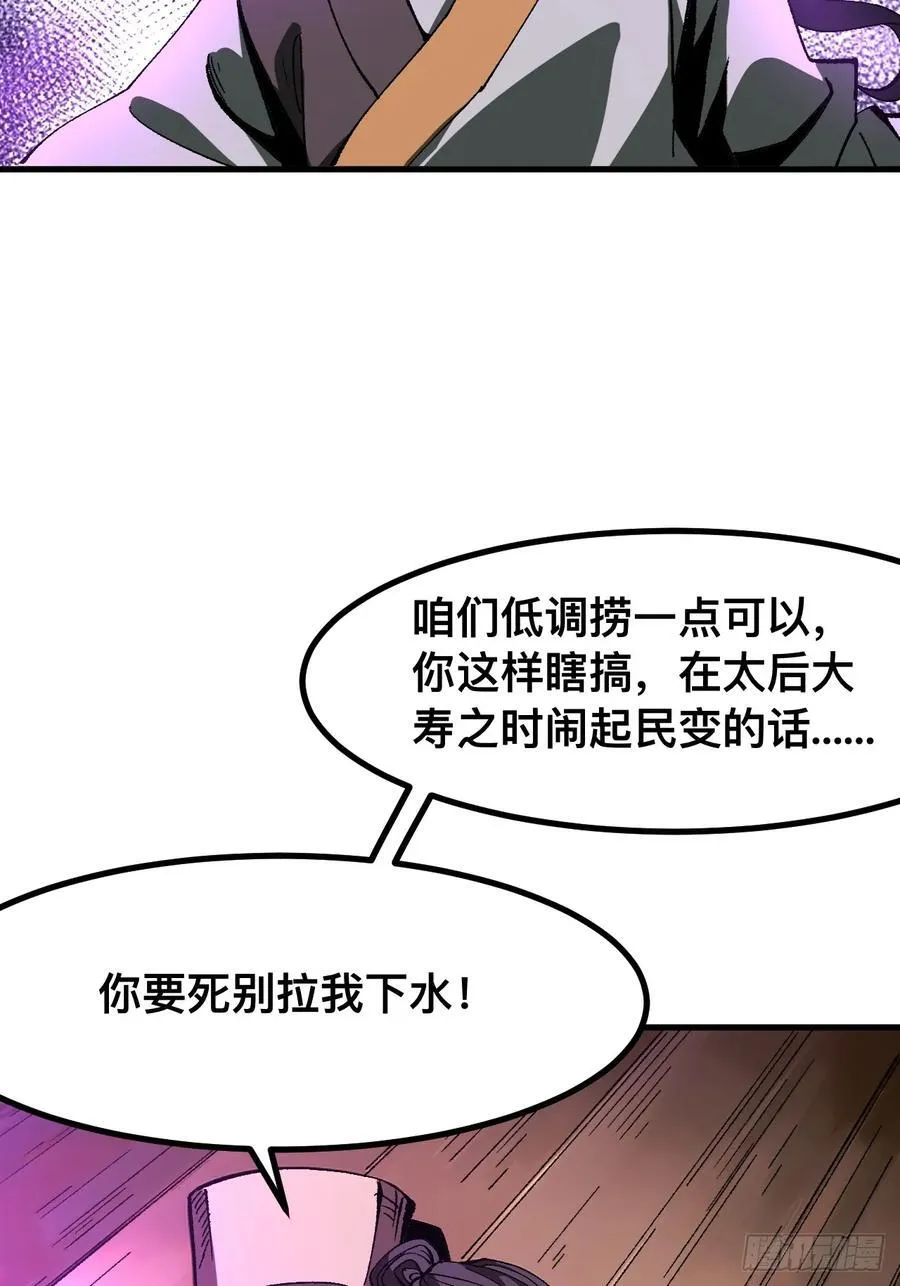 第74话20