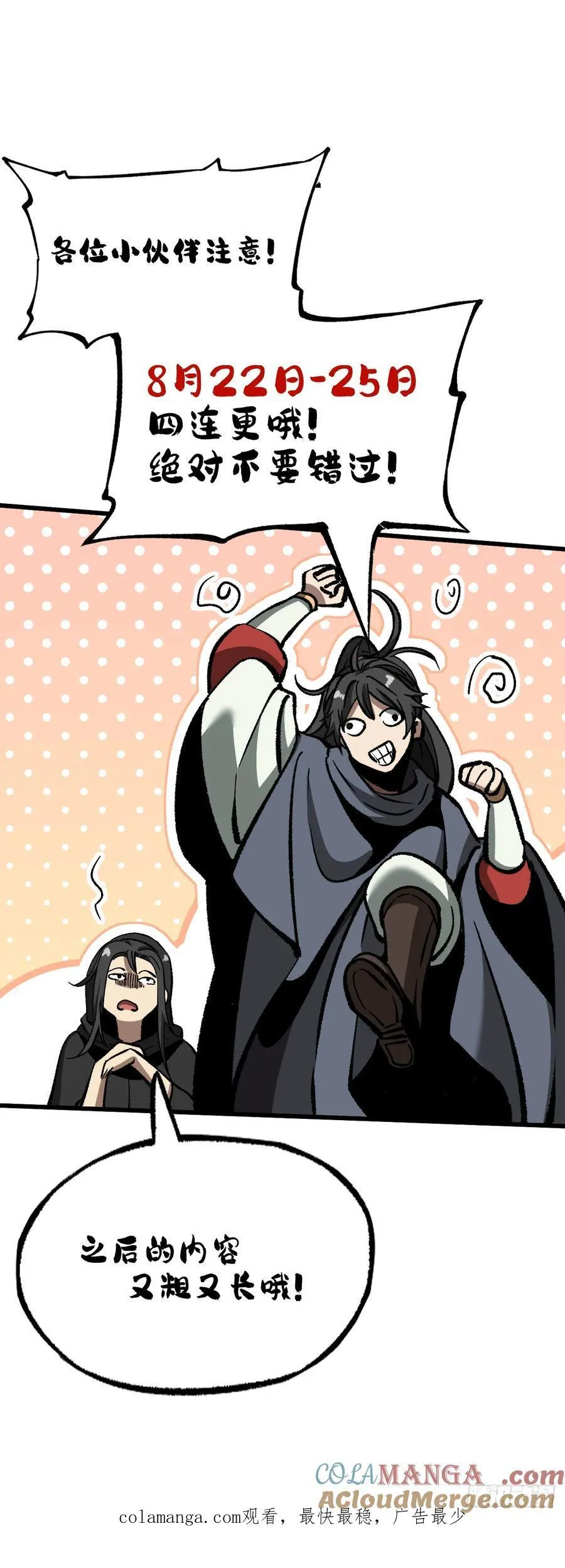 第61话48