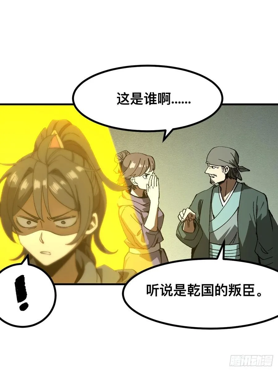 第61话7