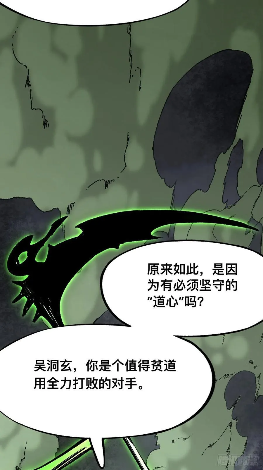 第66话25