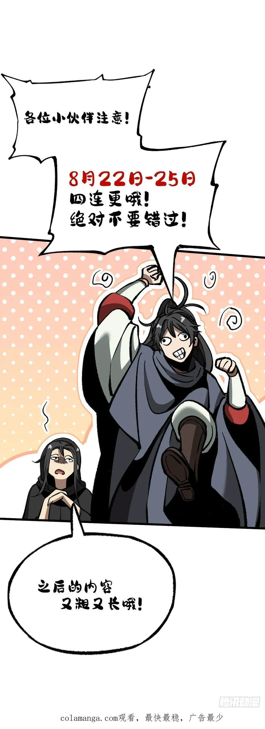 第63话39