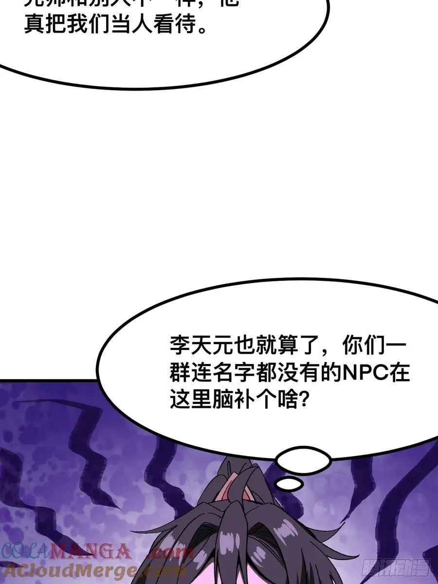 第67话27