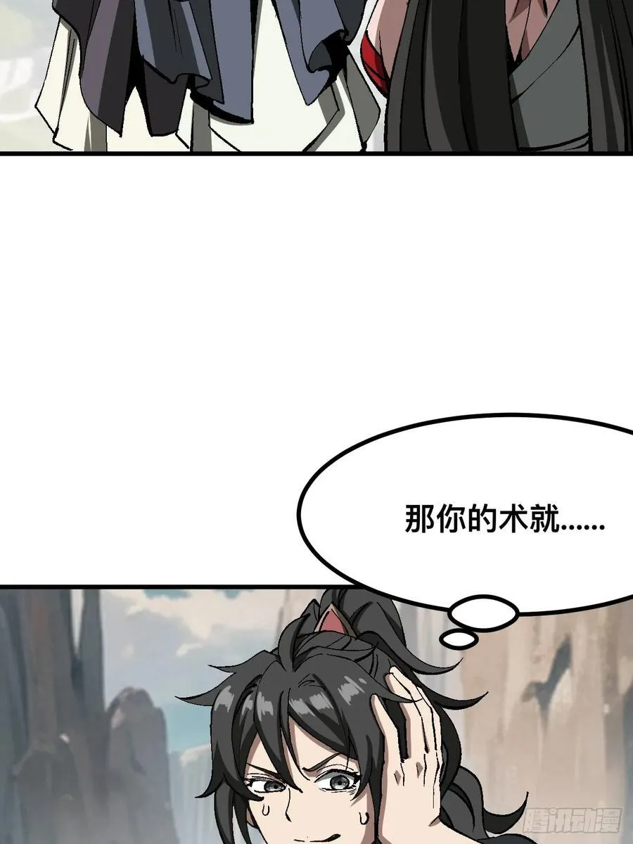 第51话13