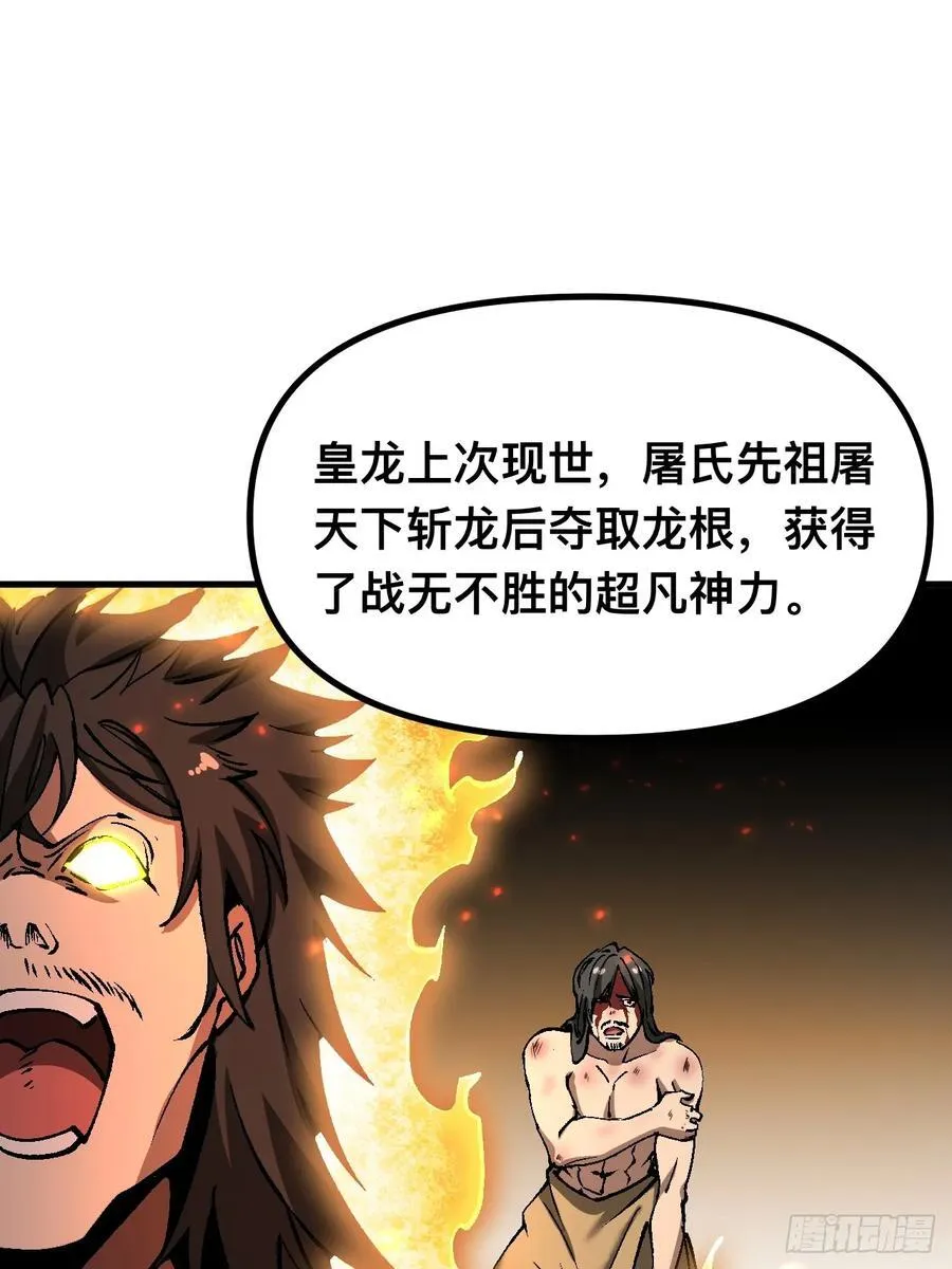 第39话29
