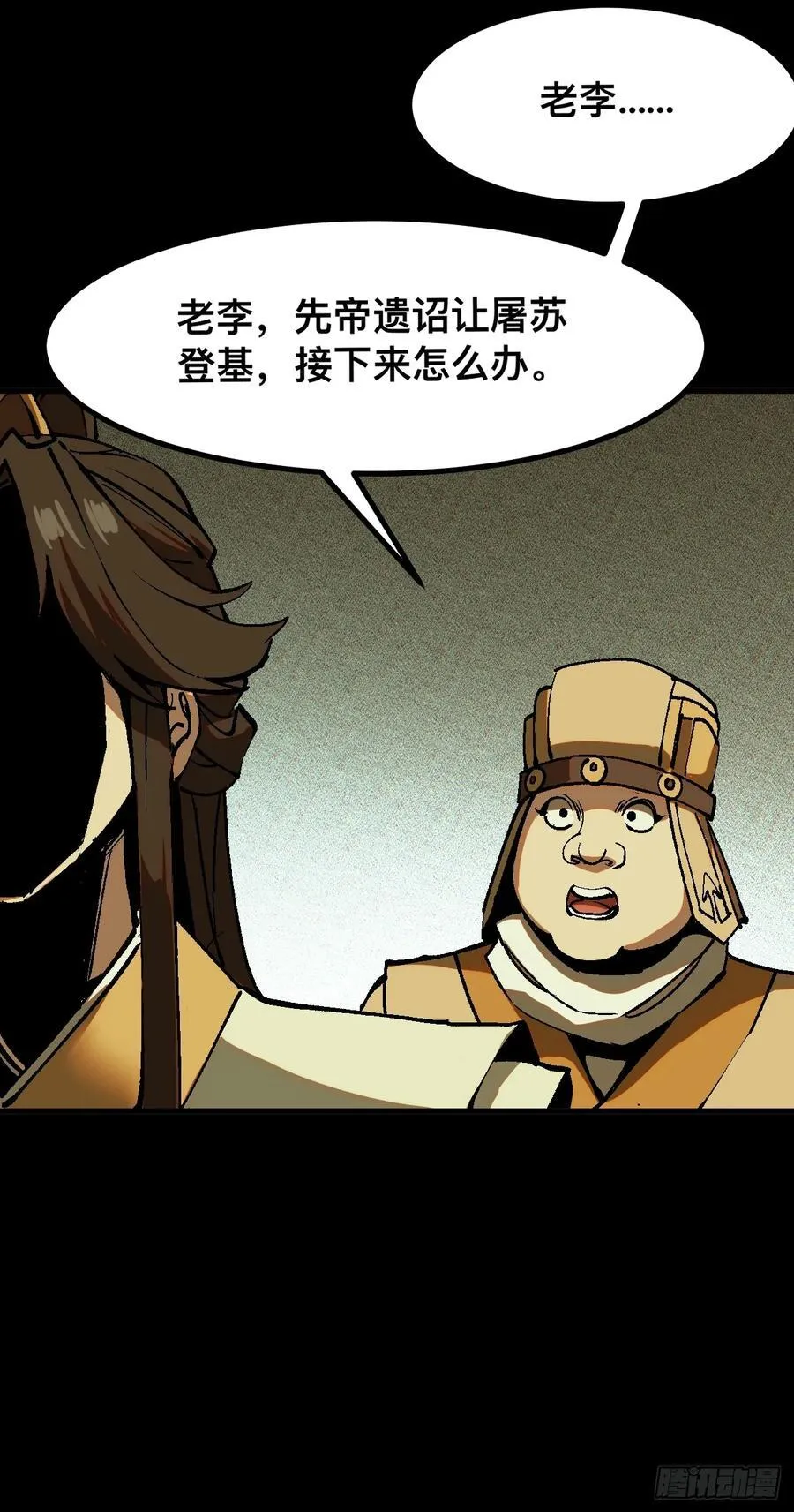 第44话29