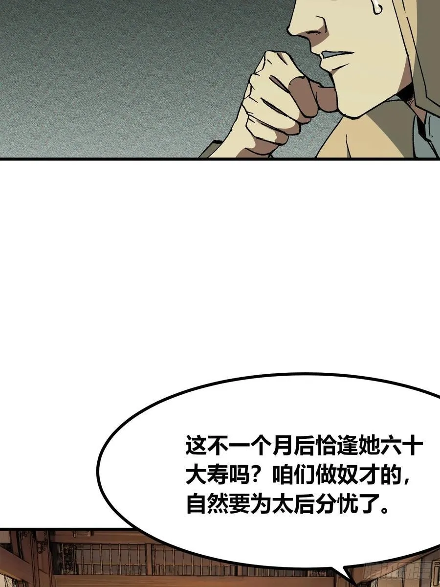 第73话25