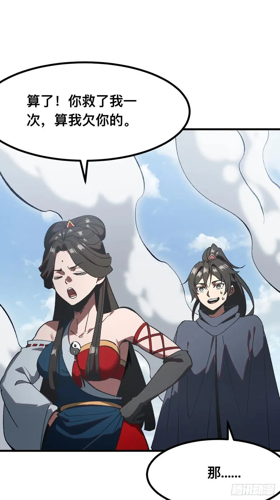 第56话13