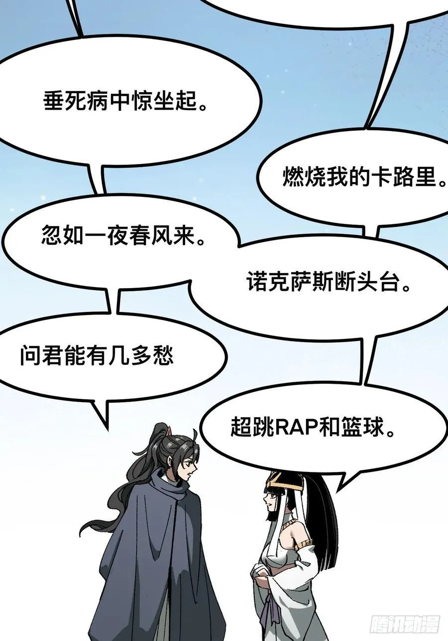 第56话29