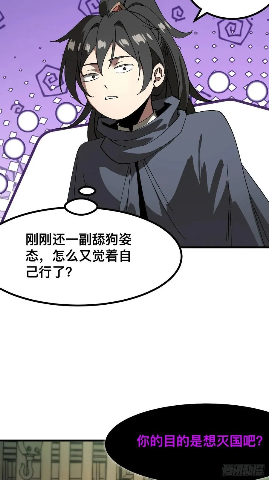 第57话26
