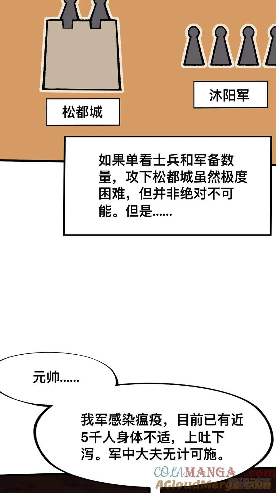 第61话33