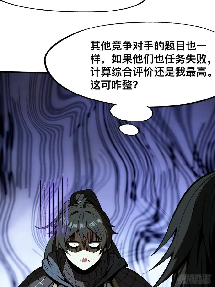 第61话43