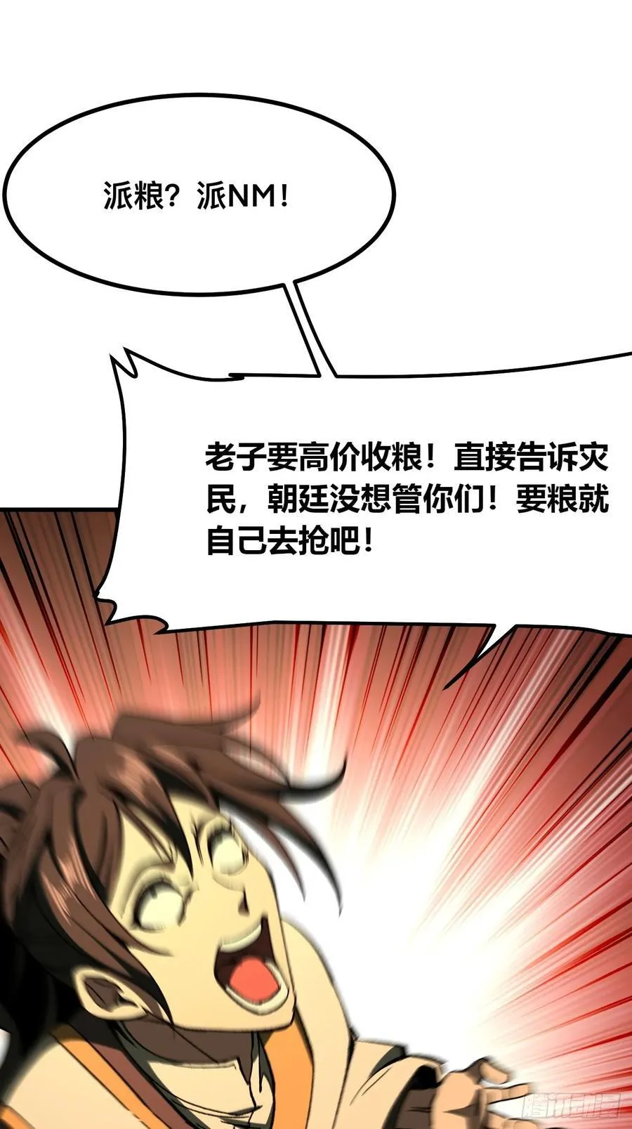 第74话13