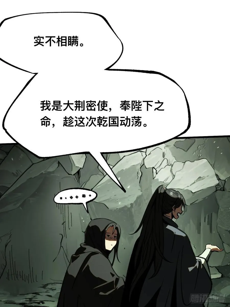 第39话8