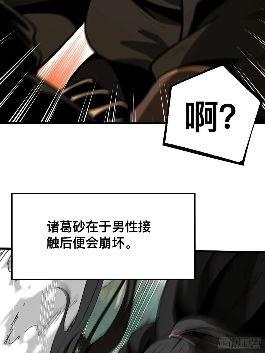 第54话21