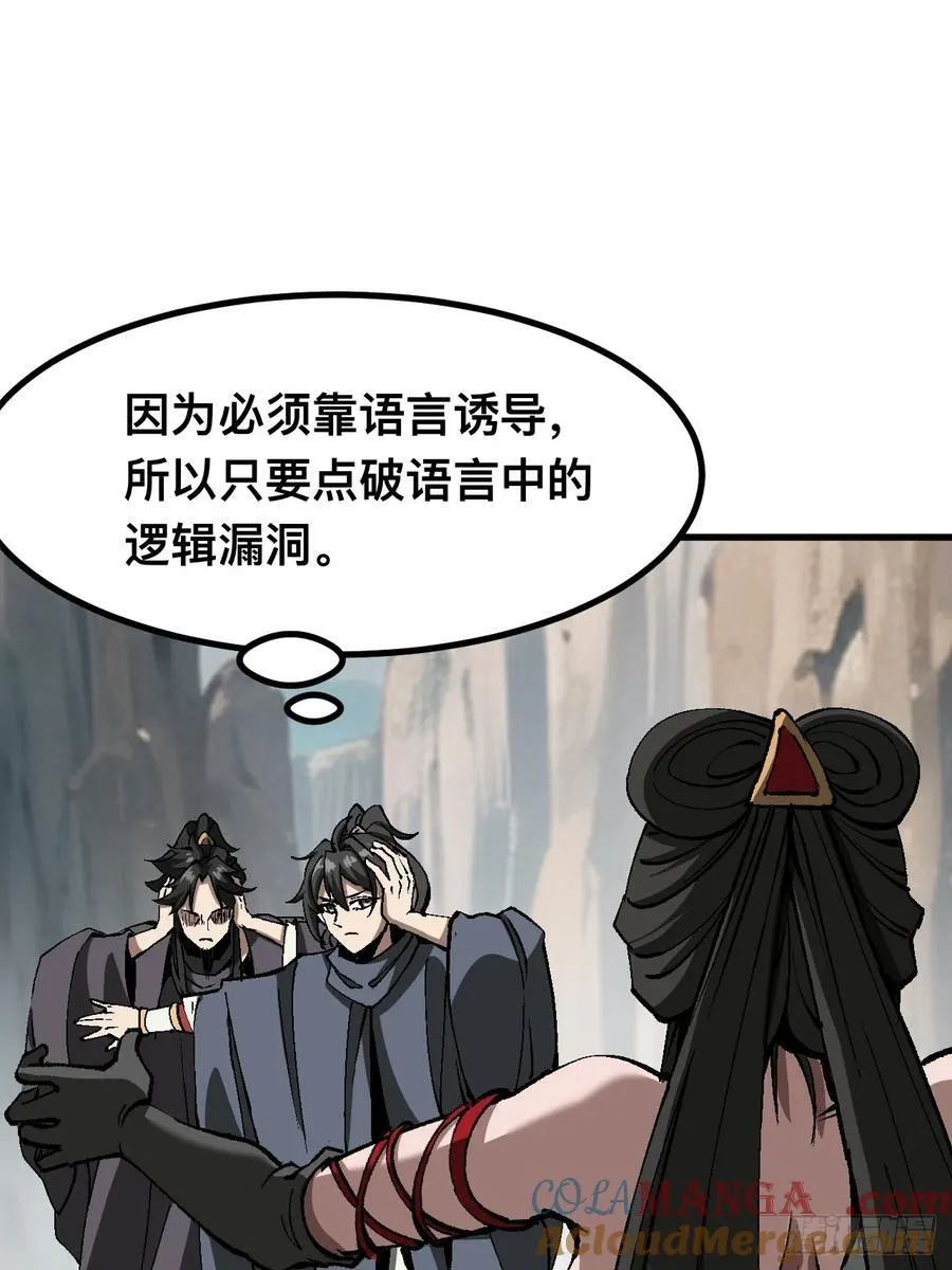 第51话12
