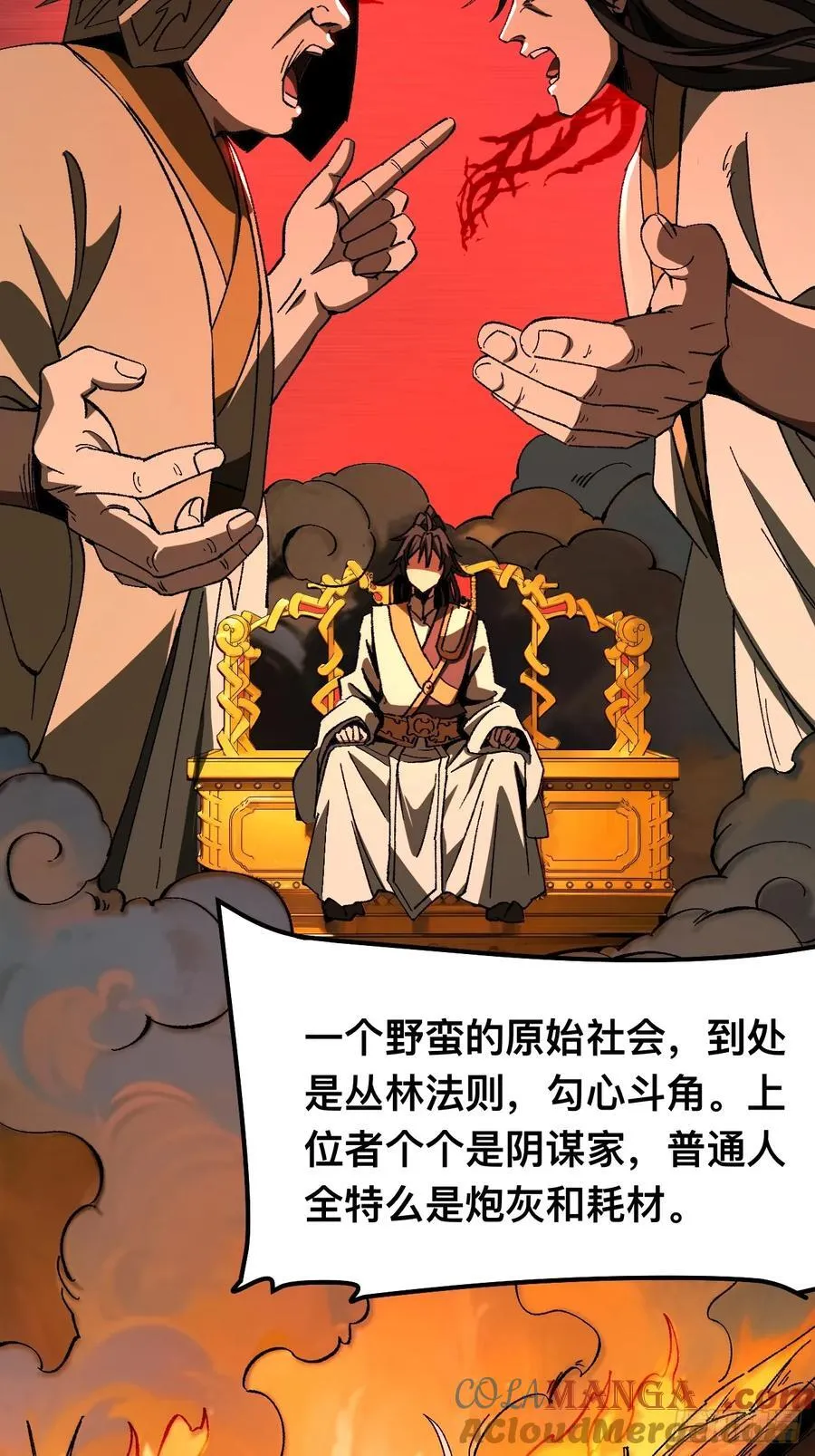 第74话3