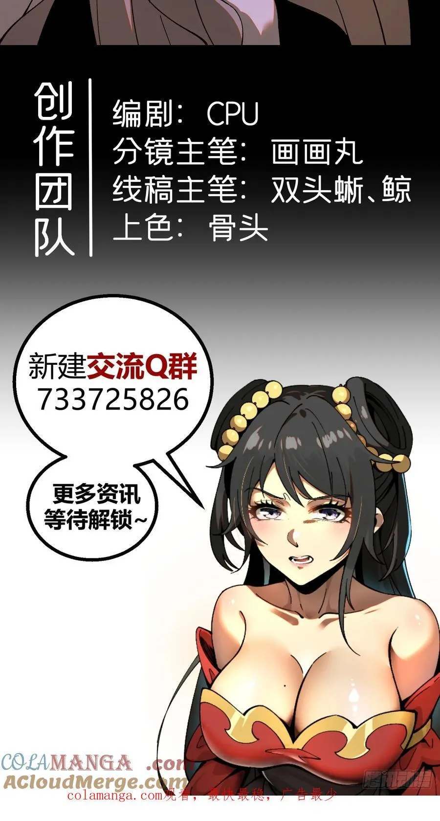 第37话48