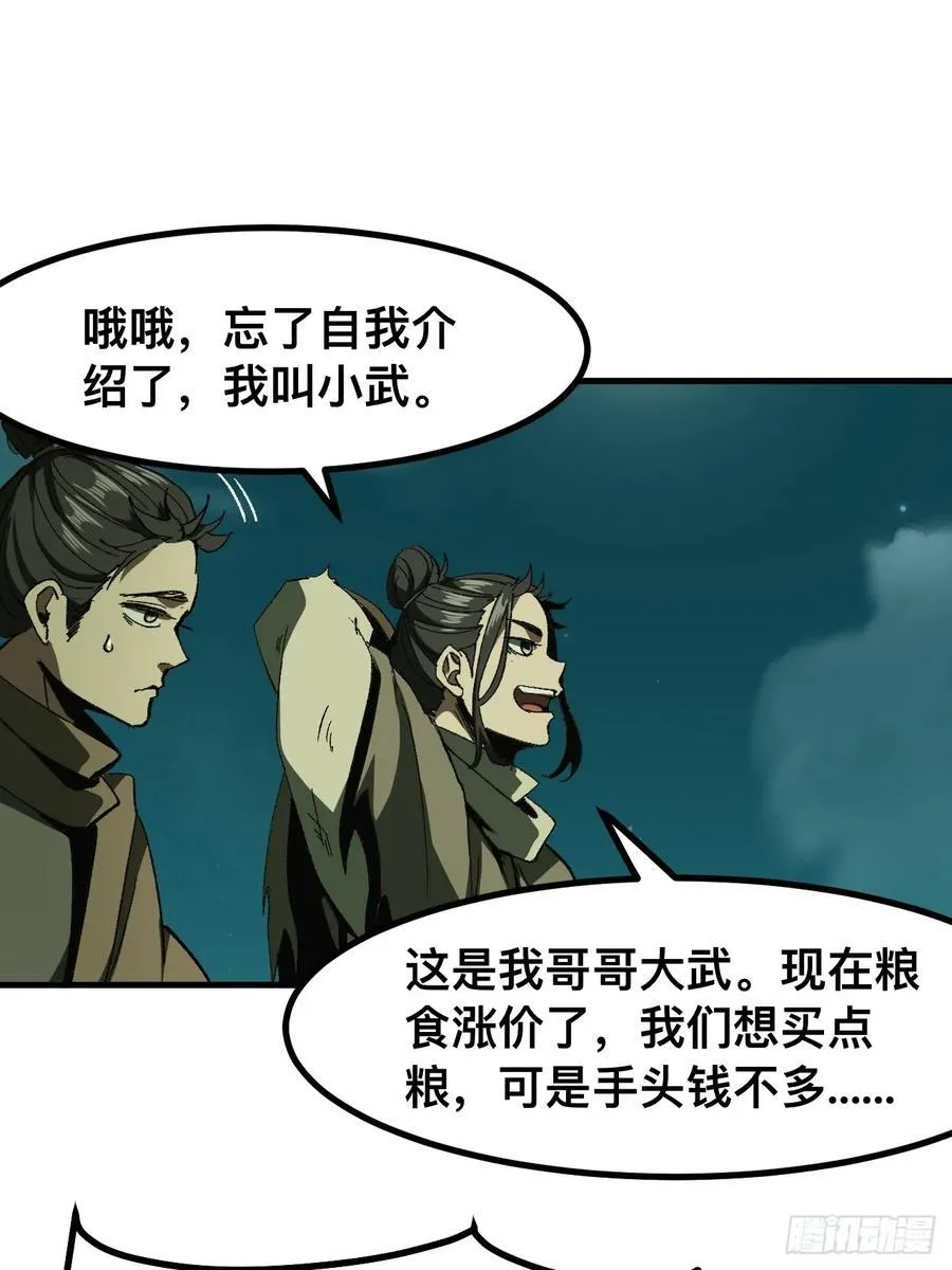 第75话31